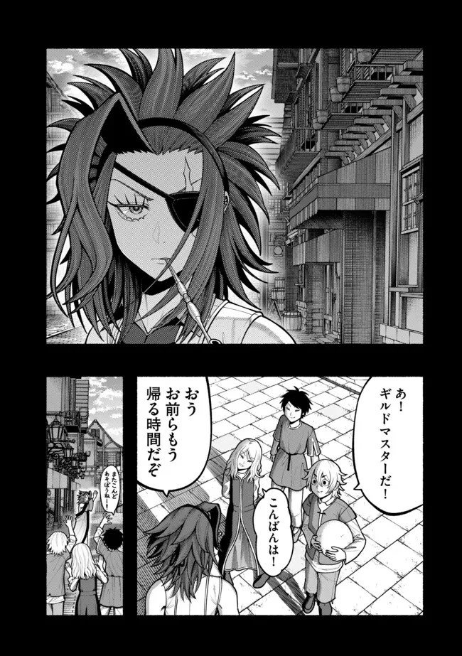 竜と歩む成り上がり冒険者道～用済みとしてSランクパーティから追放された回復魔術師、捨てられた先で最強の神竜を復活させてしまう ～ 第49話 - 1