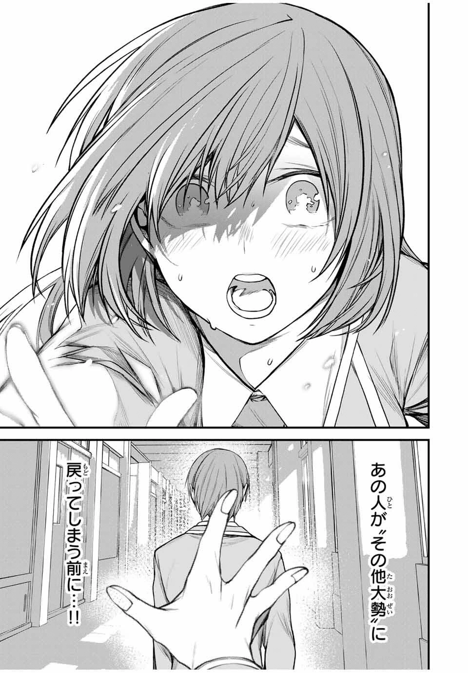 My Neighbor Ms. Kurokawa となりの黒川さん 第23話 - 17