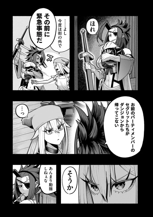 竜と歩む成り上がり冒険者道～用済みとしてSランクパーティから追放された回復魔術師、捨てられた先で最強の神竜を復活させてしまう ～ 第49話 - 6