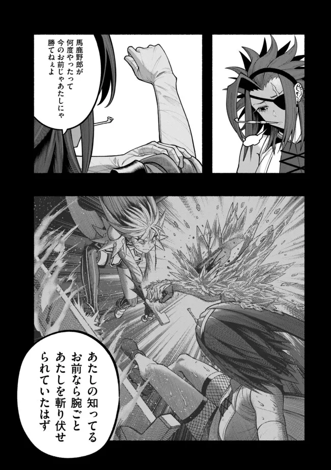 竜と歩む成り上がり冒険者道～用済みとしてSランクパーティから追放された回復魔術師、捨てられた先で最強の神竜を復活させてしまう ～ 第49話 - 9