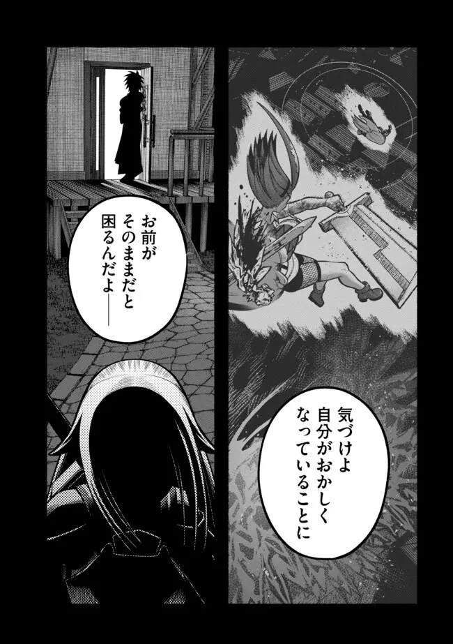 竜と歩む成り上がり冒険者道～用済みとしてSランクパーティから追放された回復魔術師、捨てられた先で最強の神竜を復活させてしまう ～ 第49話 - 11