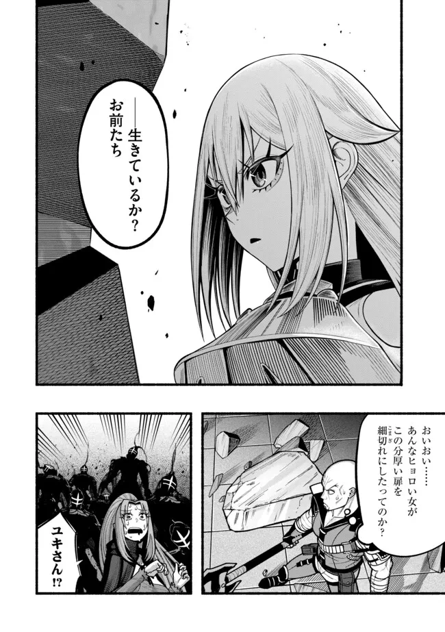 竜と歩む成り上がり冒険者道～用済みとしてSランクパーティから追放された回復魔術師、捨てられた先で最強の神竜を復活させてしまう ～ 第49話 - 12