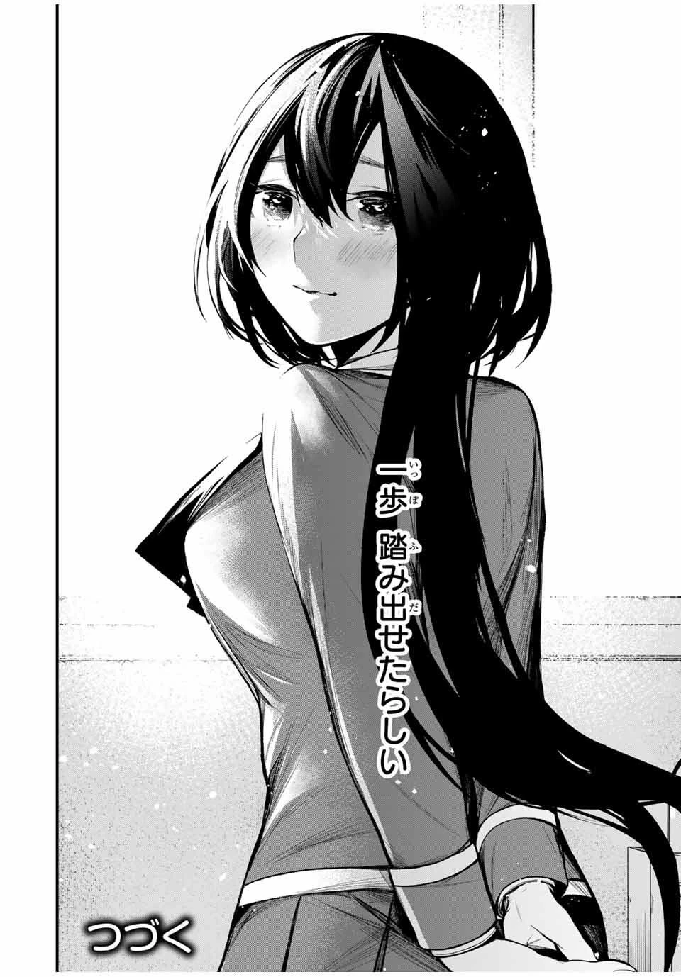 My Neighbor Ms. Kurokawa となりの黒川さん 第23話 - 24