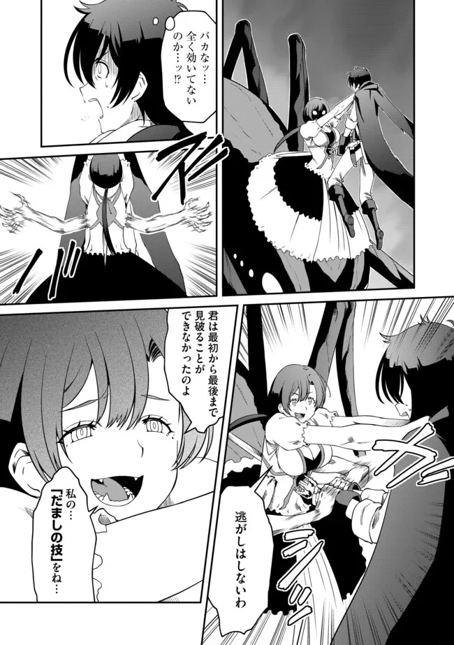 ひとりぼっちの異世界放浪～追放されたＦランク冒険者はコボルトだけをお供に旅をする～ 第20.1話 - 1