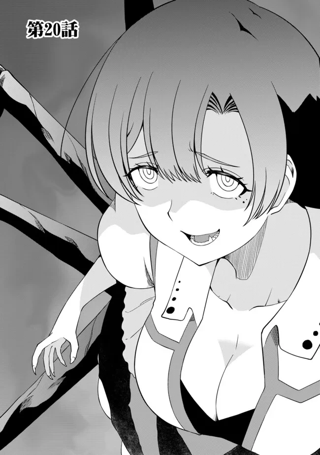 ひとりぼっちの異世界放浪～追放されたＦランク冒険者はコボルトだけをお供に旅をする～ 第20.1話 - 2