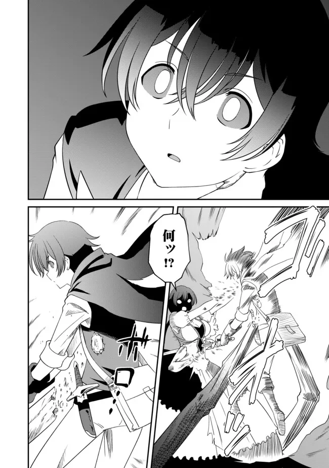 ひとりぼっちの異世界放浪～追放されたＦランク冒険者はコボルトだけをお供に旅をする～ 第20.1話 - 6