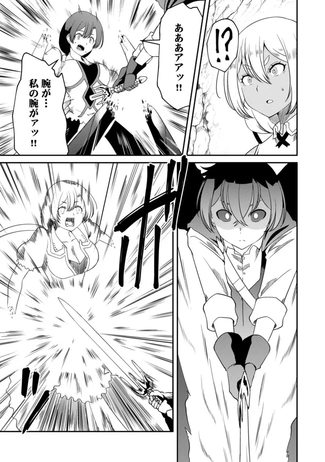 ひとりぼっちの異世界放浪～追放されたＦランク冒険者はコボルトだけをお供に旅をする～ 第20.1話 - 7