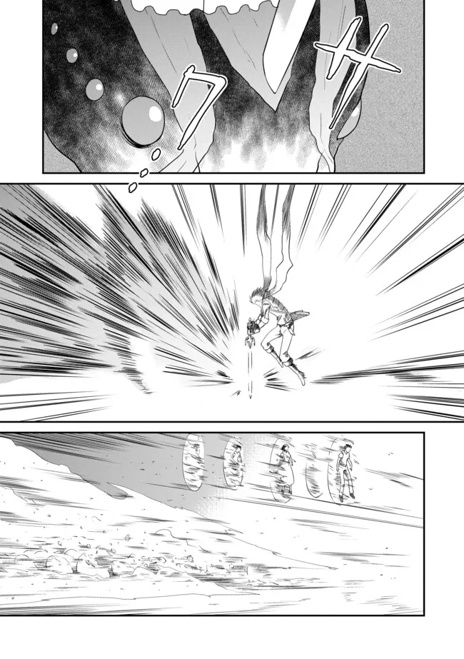 ひとりぼっちの異世界放浪～追放されたＦランク冒険者はコボルトだけをお供に旅をする～ 第20.1話 - 9