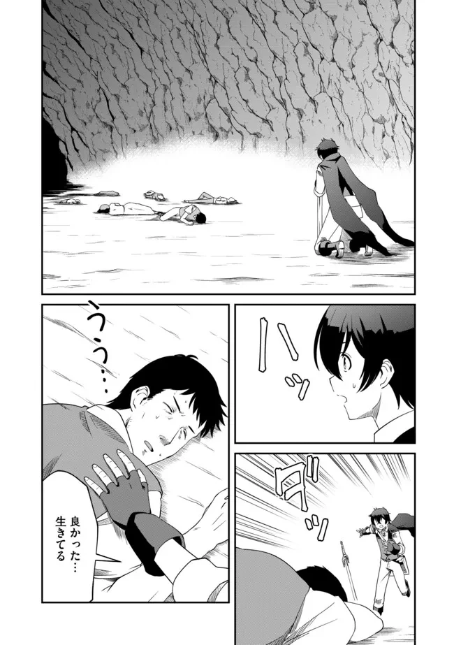 ひとりぼっちの異世界放浪～追放されたＦランク冒険者はコボルトだけをお供に旅をする～ 第20.1話 - 11