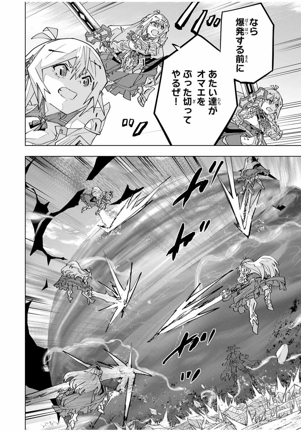 信じていた仲間達にダンジョン奥地で殺されかけたがギフト『無限ガチャ』でレベル9999の仲間達を手に入れて元パーティーメンバーと世界に復讐＆『ざまぁ！』します！ 第168話 - 2