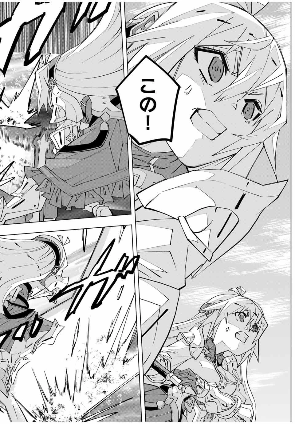 信じていた仲間達にダンジョン奥地で殺されかけたがギフト『無限ガチャ』でレベル9999の仲間達を手に入れて元パーティーメンバーと世界に復讐＆『ざまぁ！』します！ 第168話 - 4