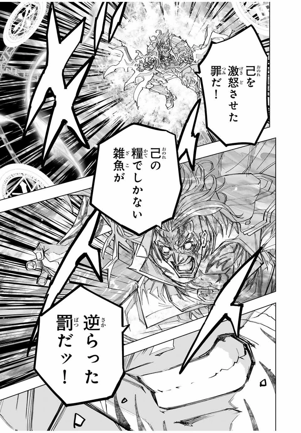 信じていた仲間達にダンジョン奥地で殺されかけたがギフト『無限ガチャ』でレベル9999の仲間達を手に入れて元パーティーメンバーと世界に復讐＆『ざまぁ！』します！ 第168話 - 7