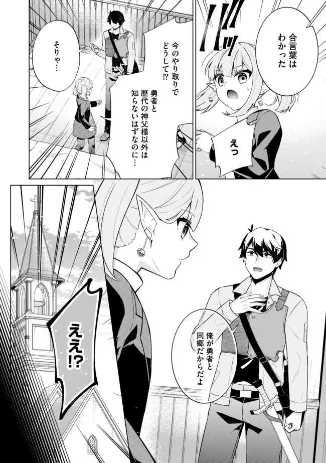 スキル？ねぇよそんなもん！～不遇者たちの才能開花～ 第19.1話 - 14