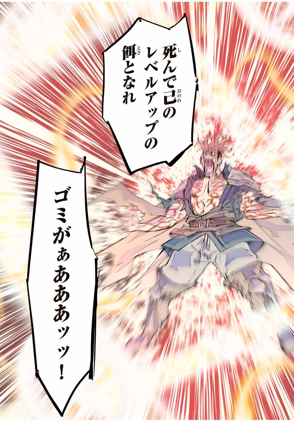 信じていた仲間達にダンジョン奥地で殺されかけたがギフト『無限ガチャ』でレベル9999の仲間達を手に入れて元パーティーメンバーと世界に復讐＆『ざまぁ！』します！ 第168話 - 9