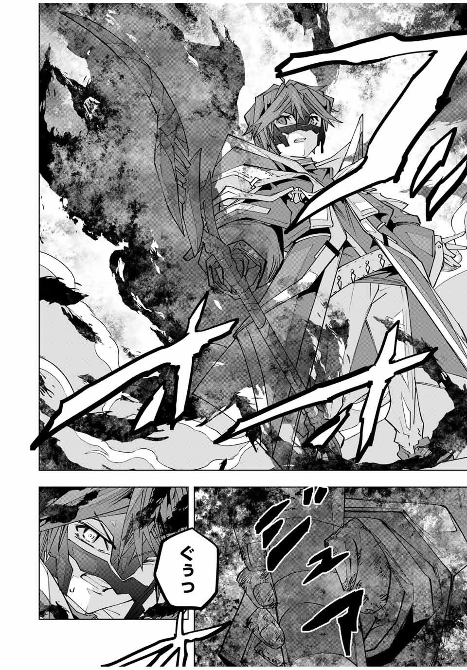 信じていた仲間達にダンジョン奥地で殺されかけたがギフト『無限ガチャ』でレベル9999の仲間達を手に入れて元パーティーメンバーと世界に復讐＆『ざまぁ！』します！ 第168話 - 12