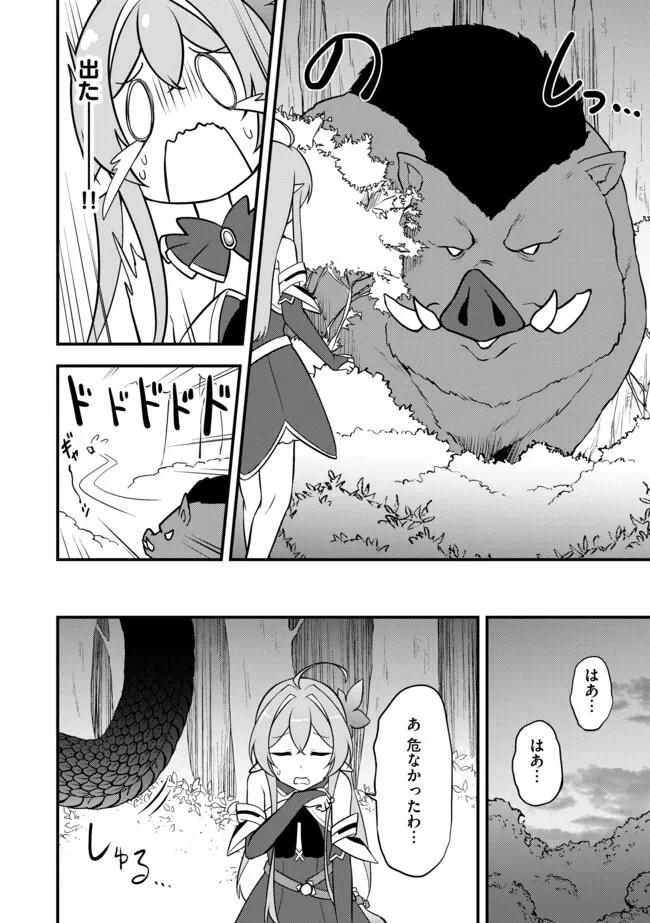 転生者は世間知らず～特典スキルでスローライフ!?～　コミック版 第7.2話 - 4