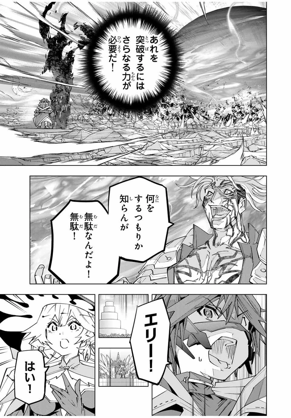 信じていた仲間達にダンジョン奥地で殺されかけたがギフト『無限ガチャ』でレベル9999の仲間達を手に入れて元パーティーメンバーと世界に復讐＆『ざまぁ！』します！ 第168話 - 13