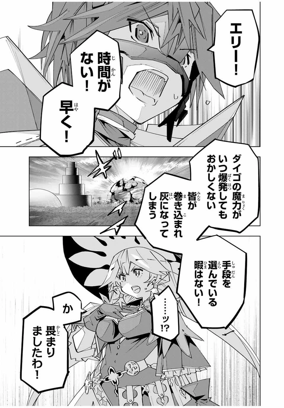 信じていた仲間達にダンジョン奥地で殺されかけたがギフト『無限ガチャ』でレベル9999の仲間達を手に入れて元パーティーメンバーと世界に復讐＆『ざまぁ！』します！ 第168話 - 15