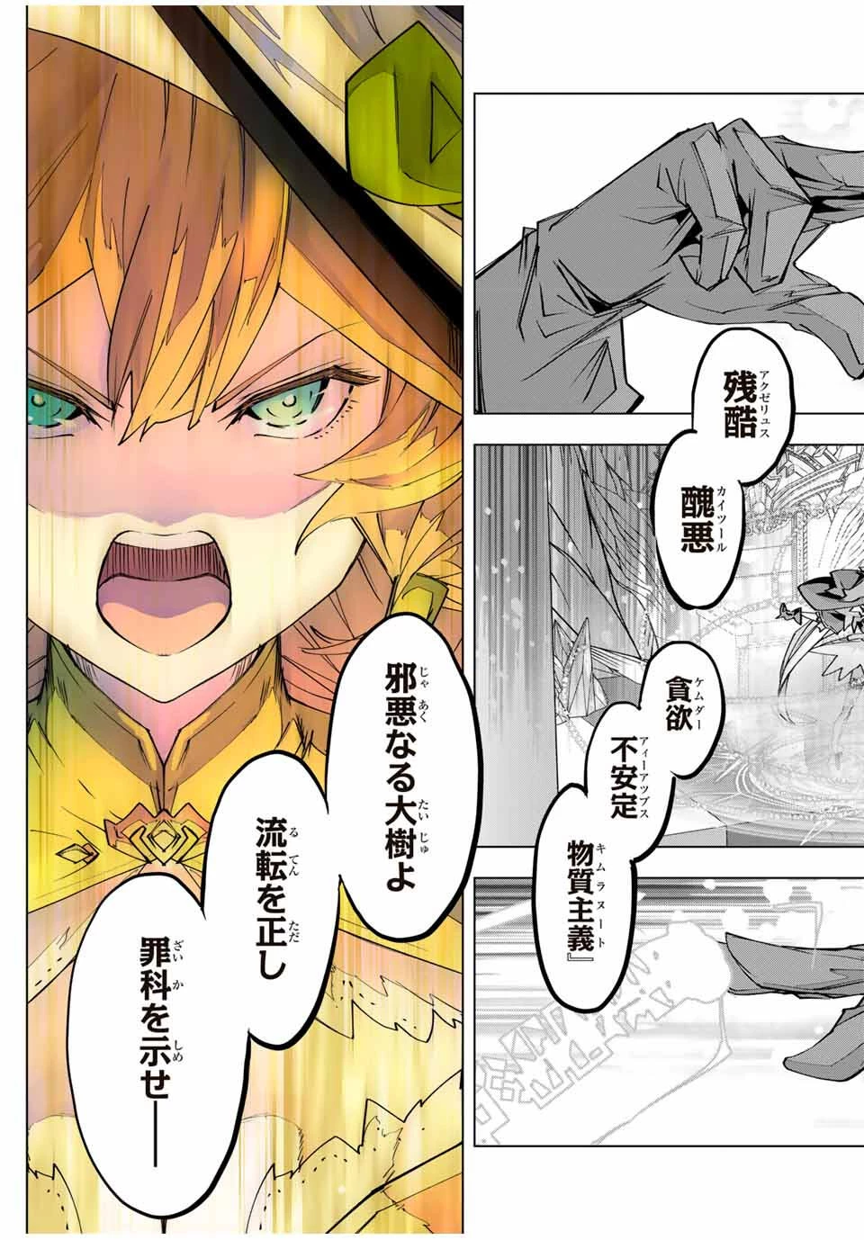 信じていた仲間達にダンジョン奥地で殺されかけたがギフト『無限ガチャ』でレベル9999の仲間達を手に入れて元パーティーメンバーと世界に復讐＆『ざまぁ！』します！ 第168話 - 17