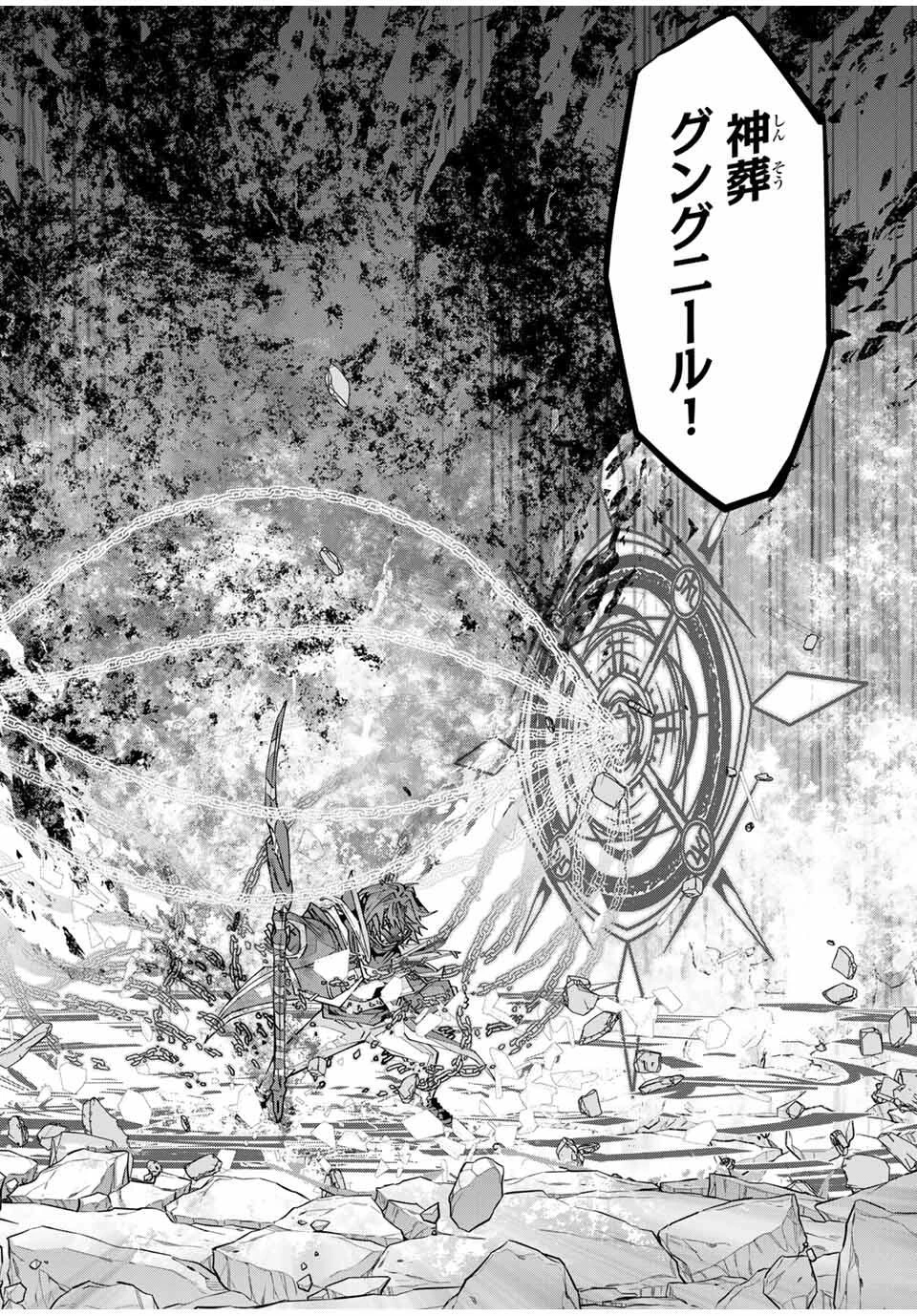 信じていた仲間達にダンジョン奥地で殺されかけたがギフト『無限ガチャ』でレベル9999の仲間達を手に入れて元パーティーメンバーと世界に復讐＆『ざまぁ！』します！ 第168話 - 18