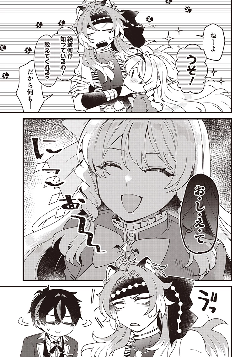 左遷された第三王女は『辺境改革』を始めます!! 第11話 - 7