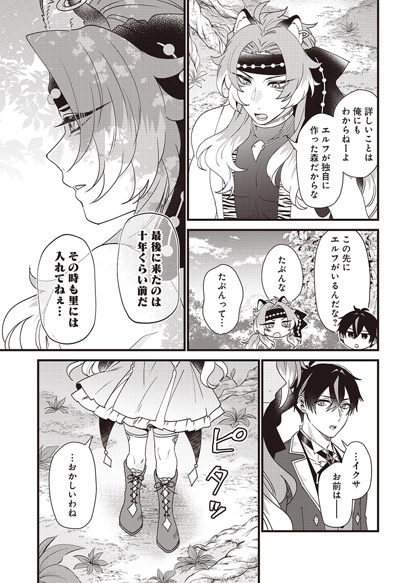 左遷された第三王女は『辺境改革』を始めます!! 第11話 - 13