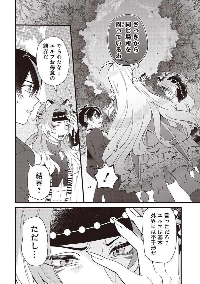 左遷された第三王女は『辺境改革』を始めます!! 第11話 - 14