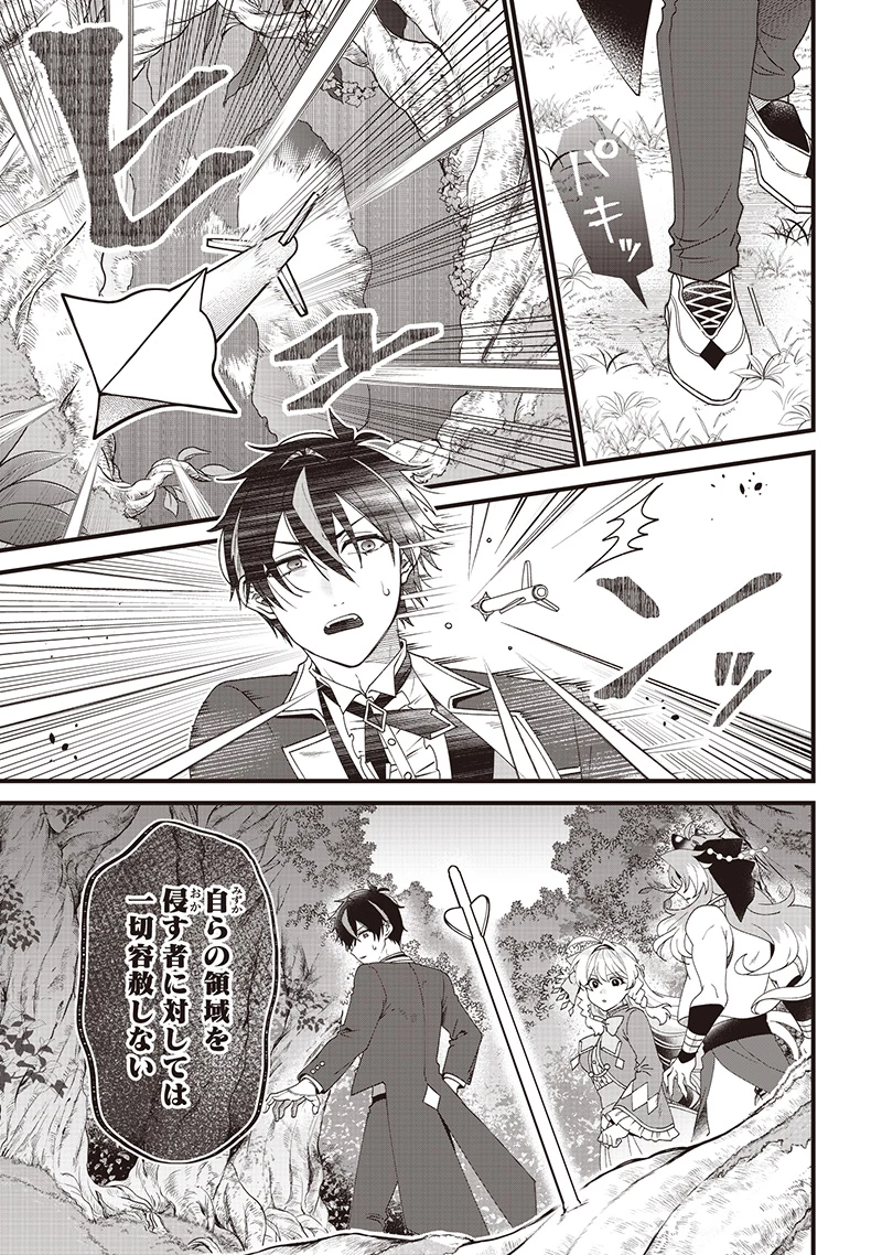 左遷された第三王女は『辺境改革』を始めます!! 第11話 - 15