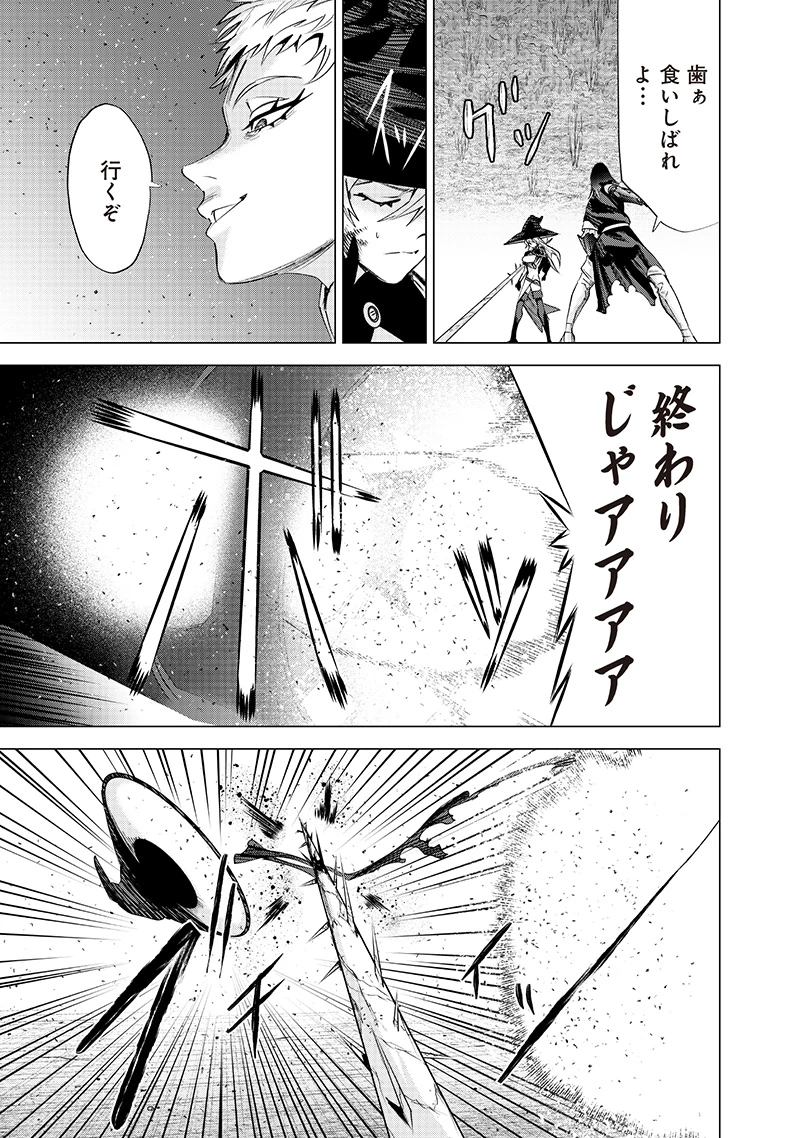 魔道機巧～壊れた勇者の復讐譚～ 第18話 - 7