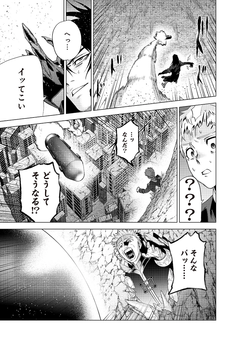 魔道機巧～壊れた勇者の復讐譚～ 第18話 - 13