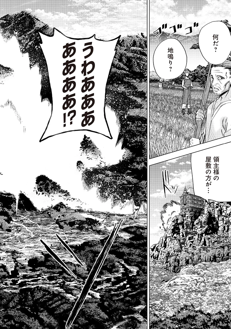 魔道機巧～壊れた勇者の復讐譚～ 第18話 - 14