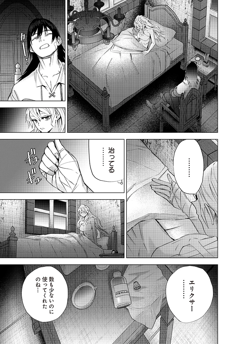 魔道機巧～壊れた勇者の復讐譚～ 第18話 - 17