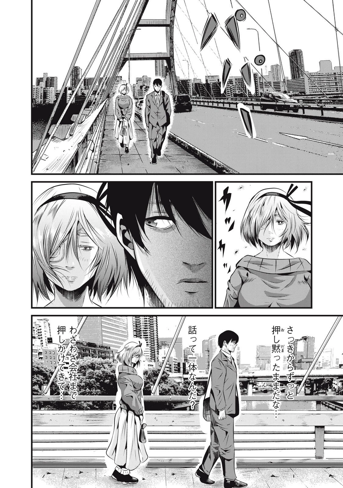 虐殺スタジアム 第8話 - 12