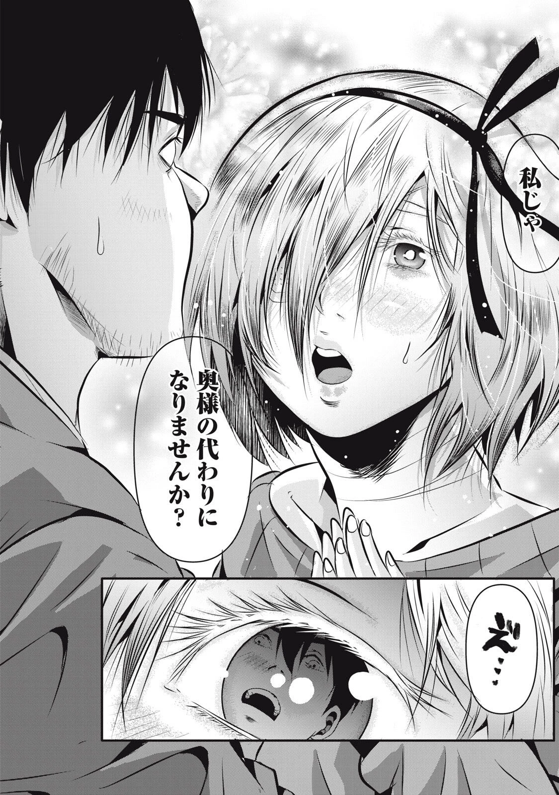 虐殺スタジアム 第8話 - 14