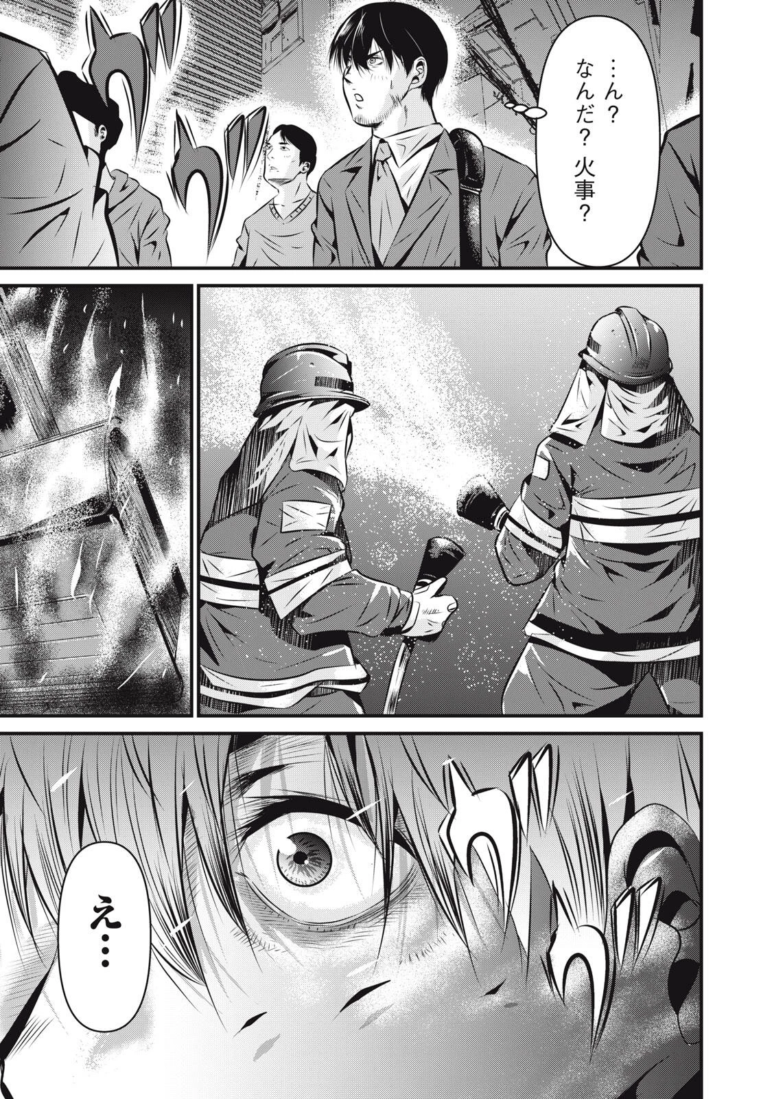 虐殺スタジアム 第8話 - 19