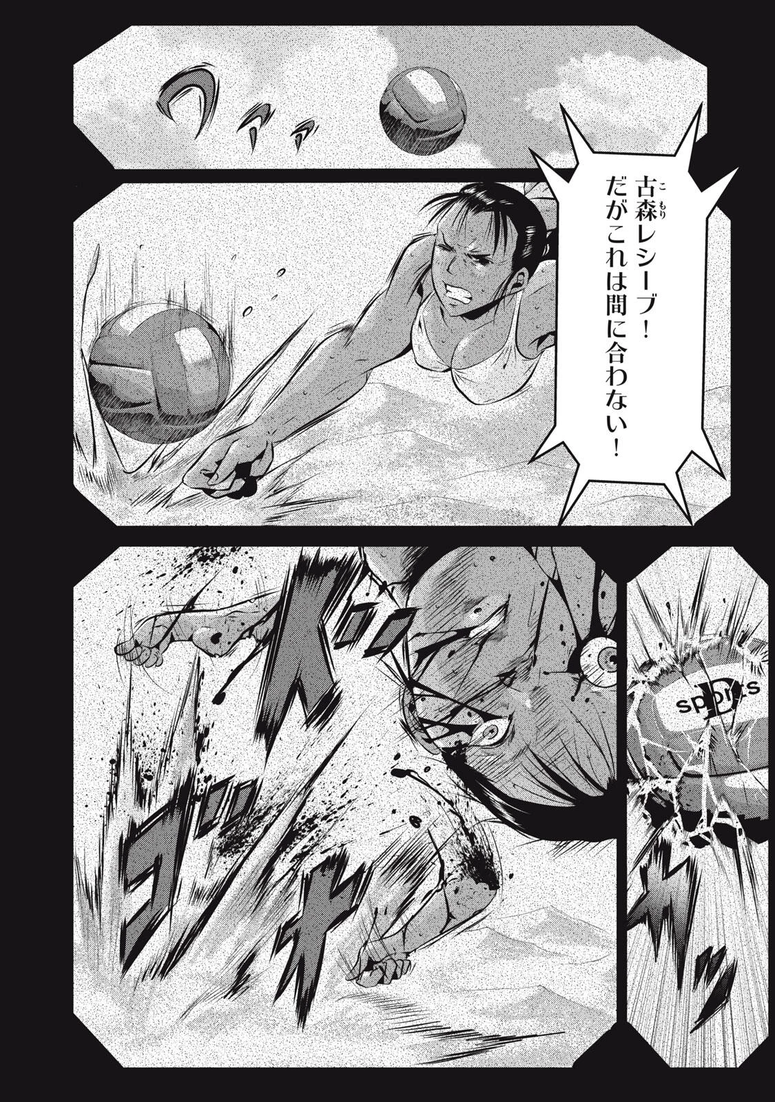 虐殺スタジアム 第8話 - 24