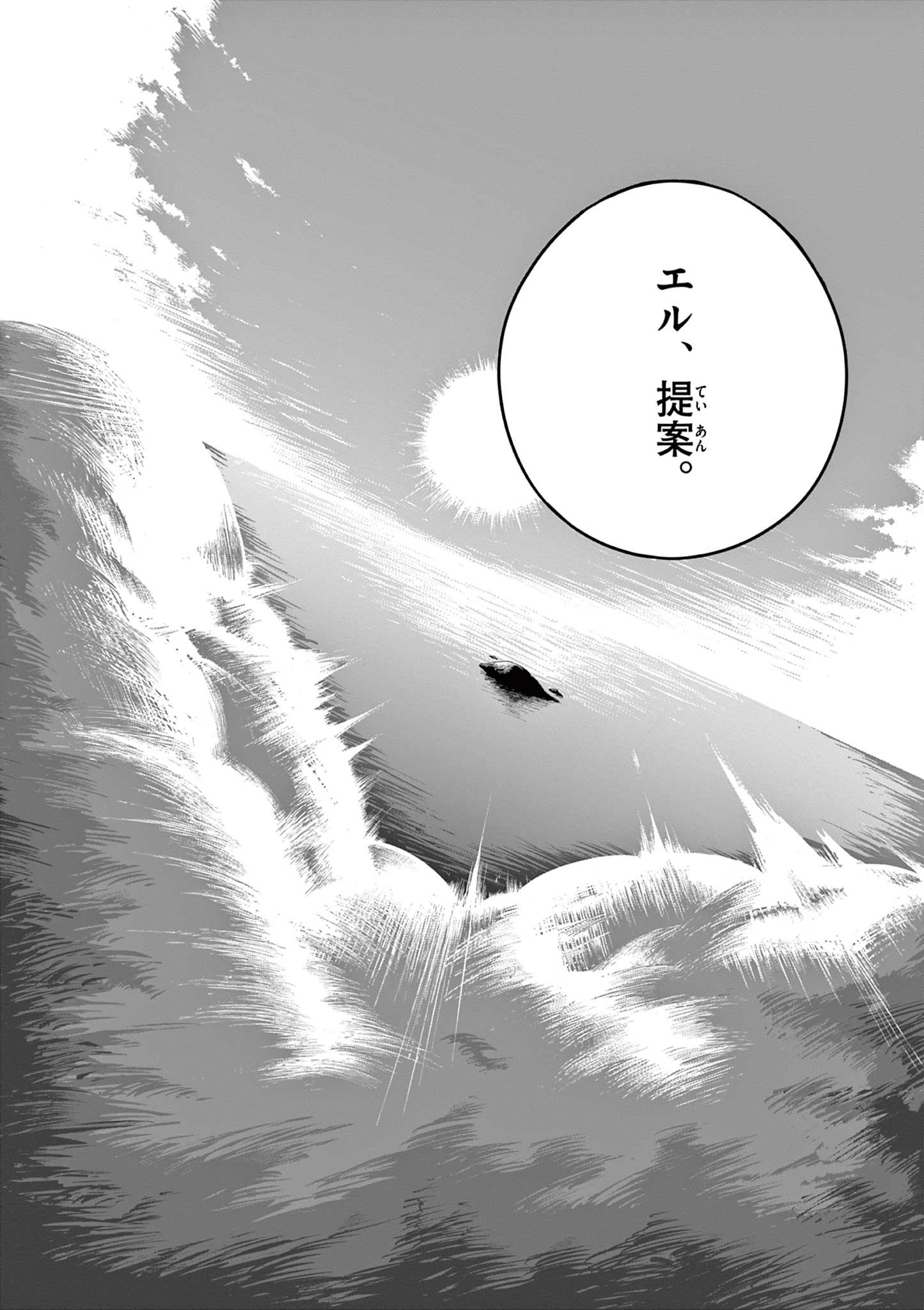 アップルエイジ 第2話 - 1