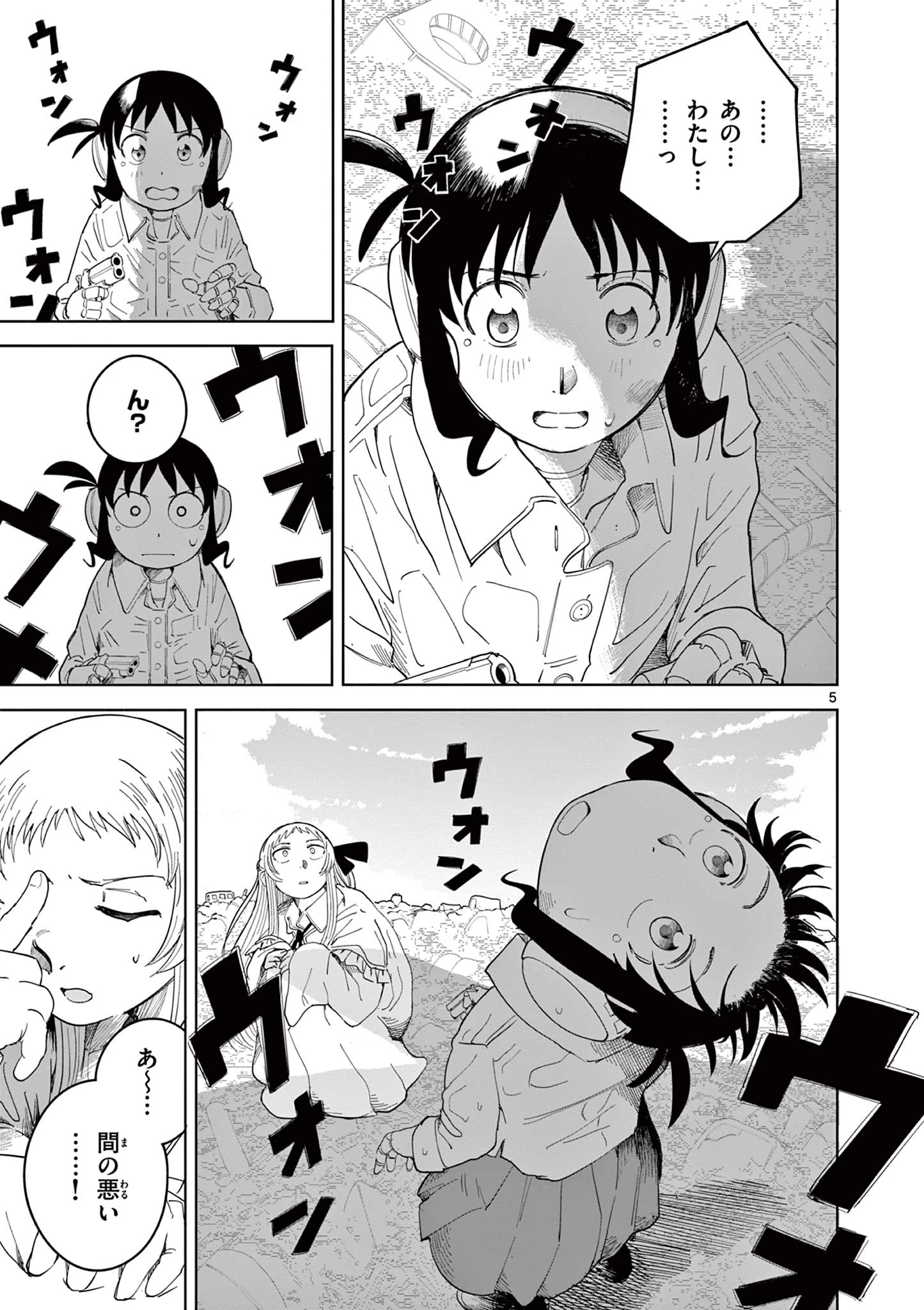 アップルエイジ 第2話 - 5