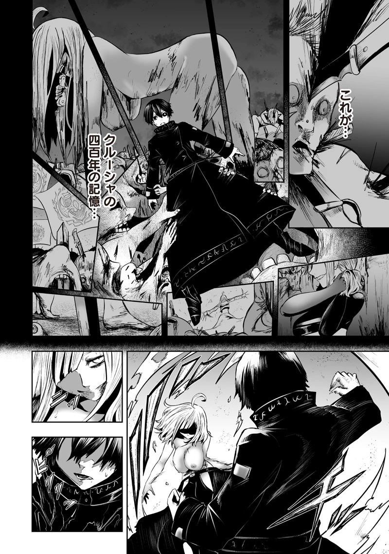 俺だけ不遇スキルの異世界召喚叛逆記～最弱スキル【吸収】が全てを飲み込むまで～ 第125話 - 6