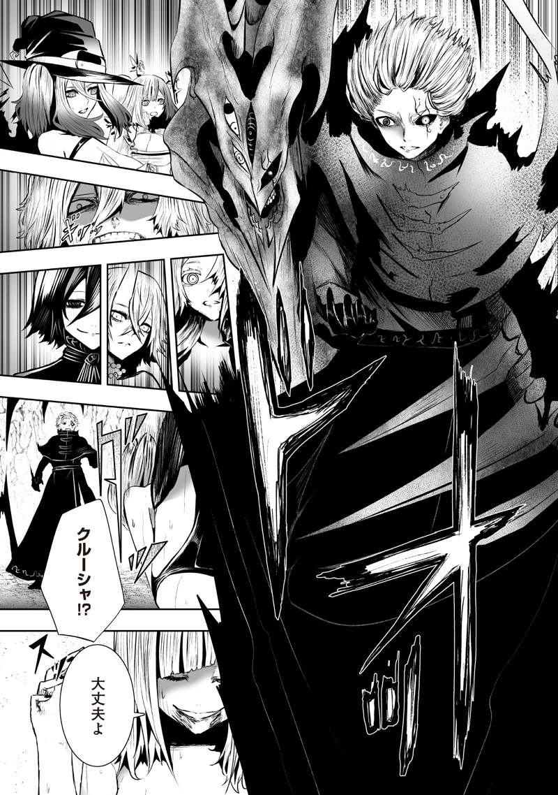 俺だけ不遇スキルの異世界召喚叛逆記～最弱スキル【吸収】が全てを飲み込むまで～ 第125話 - 7