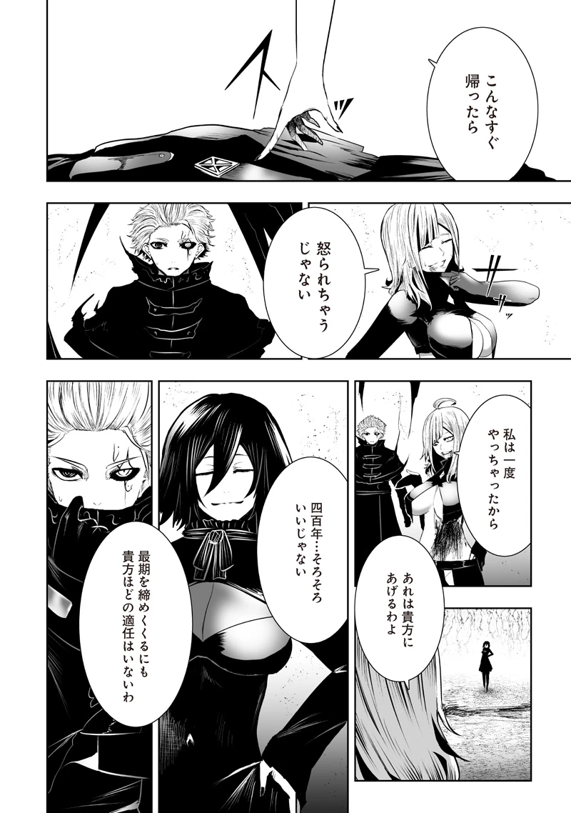 俺だけ不遇スキルの異世界召喚叛逆記～最弱スキル【吸収】が全てを飲み込むまで～ 第125話 - 8