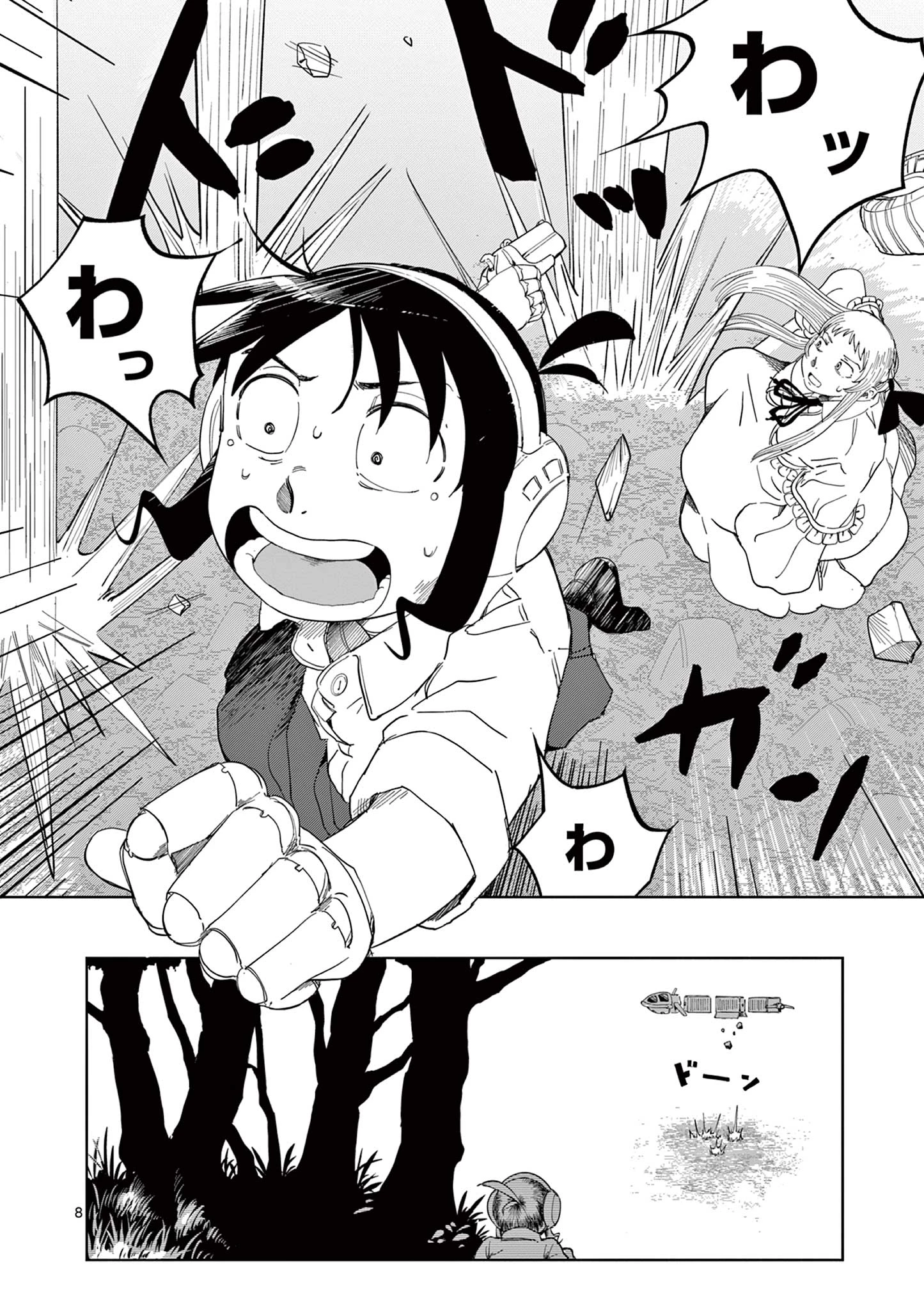 アップルエイジ 第2話 - 8