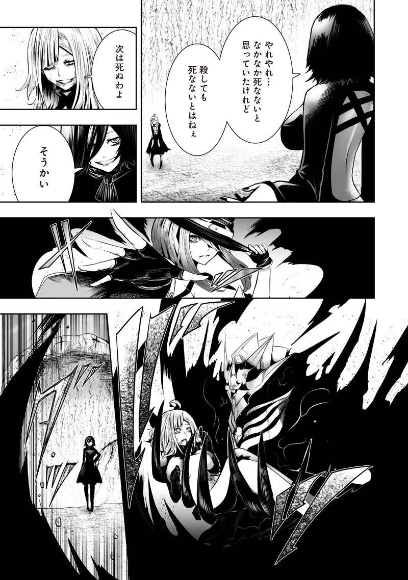 俺だけ不遇スキルの異世界召喚叛逆記～最弱スキル【吸収】が全てを飲み込むまで～ 第125話 - 9