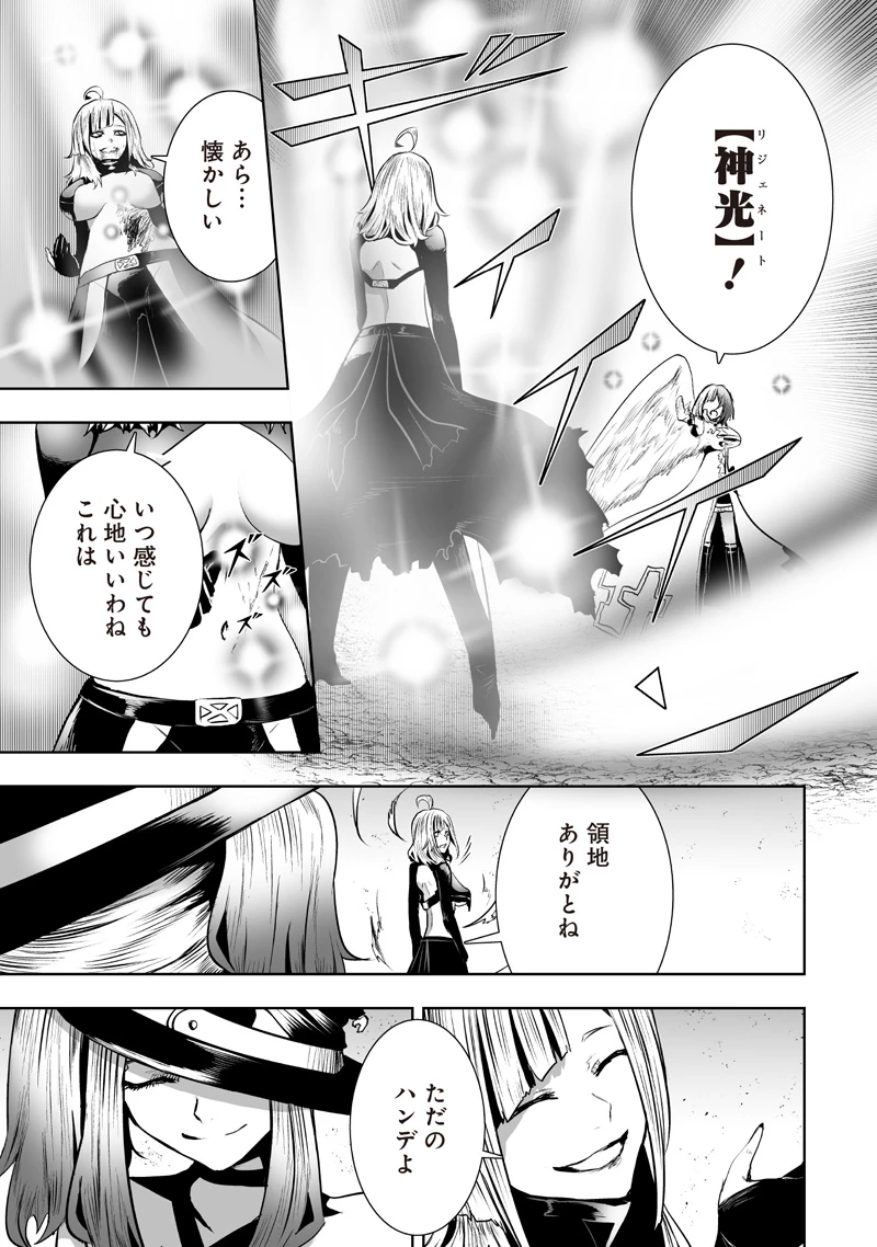 俺だけ不遇スキルの異世界召喚叛逆記～最弱スキル【吸収】が全てを飲み込むまで～ 第125話 - 11