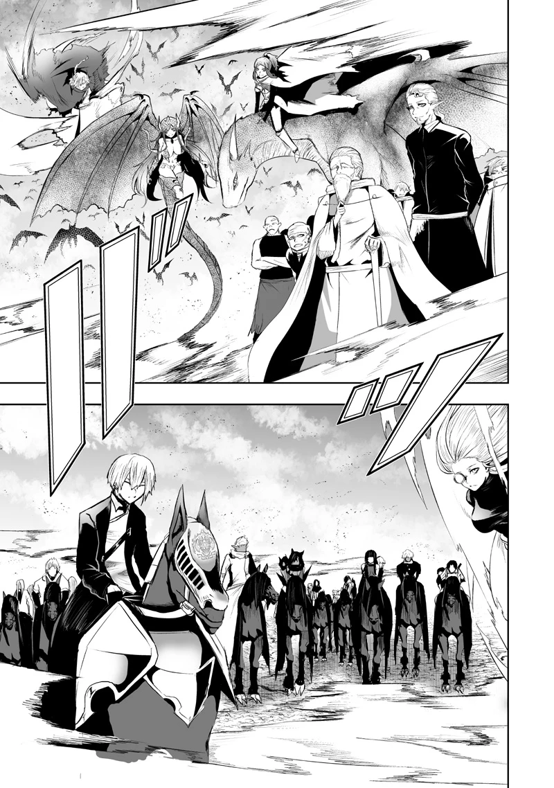 俺だけ不遇スキルの異世界召喚叛逆記～最弱スキル【吸収】が全てを飲み込むまで～ 第125話 - 13