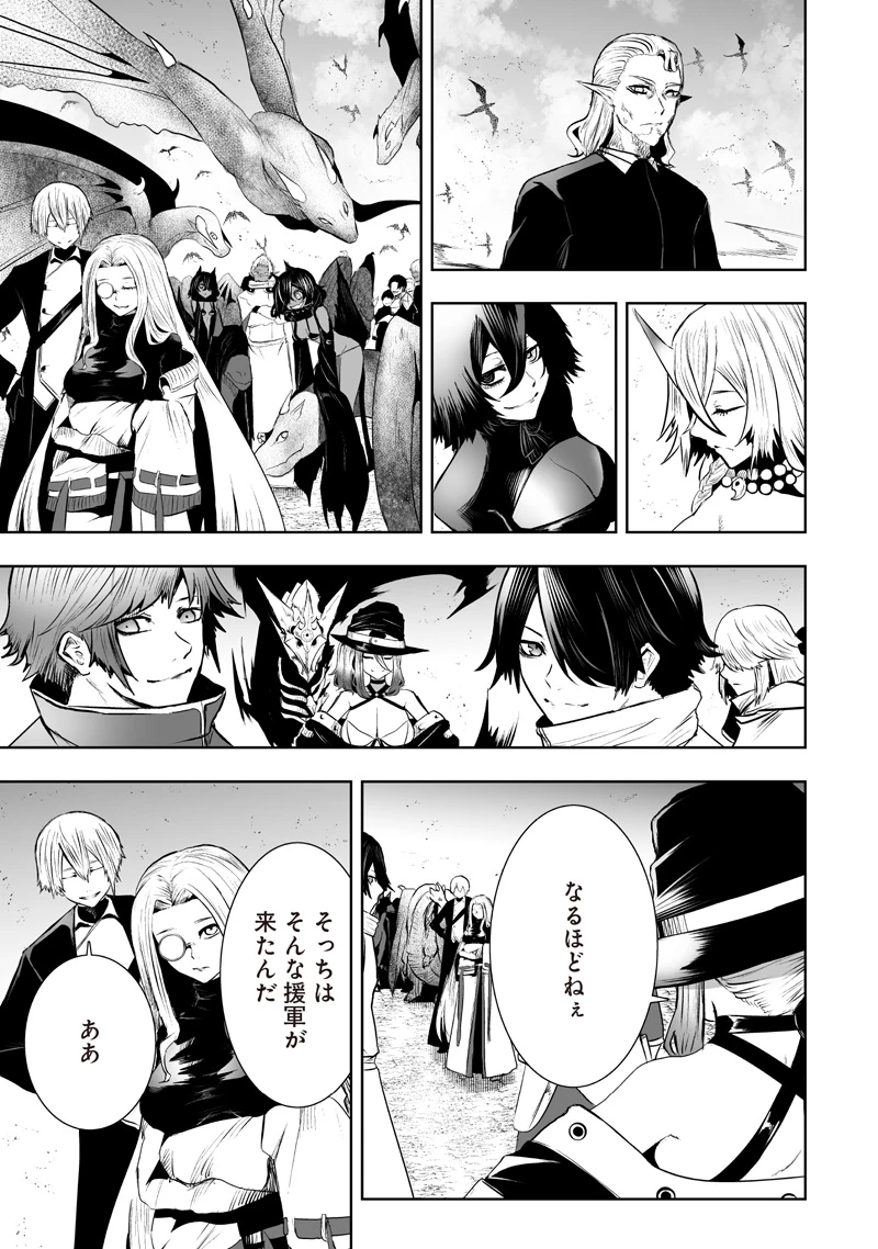 俺だけ不遇スキルの異世界召喚叛逆記～最弱スキル【吸収】が全てを飲み込むまで～ 第125話 - 15