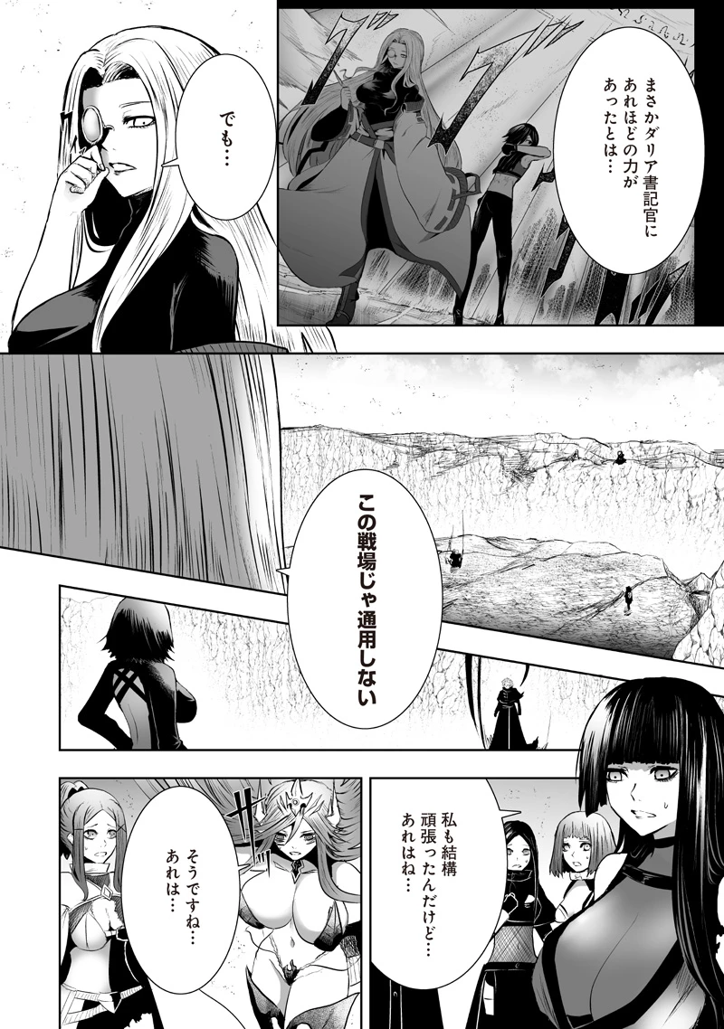 俺だけ不遇スキルの異世界召喚叛逆記～最弱スキル【吸収】が全てを飲み込むまで～ 第125話 - 16