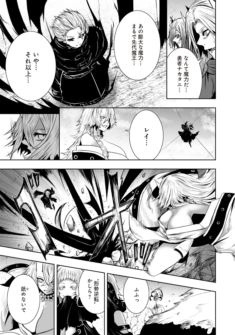 俺だけ不遇スキルの異世界召喚叛逆記～最弱スキル【吸収】が全てを飲み込むまで～ 第125話 - 17