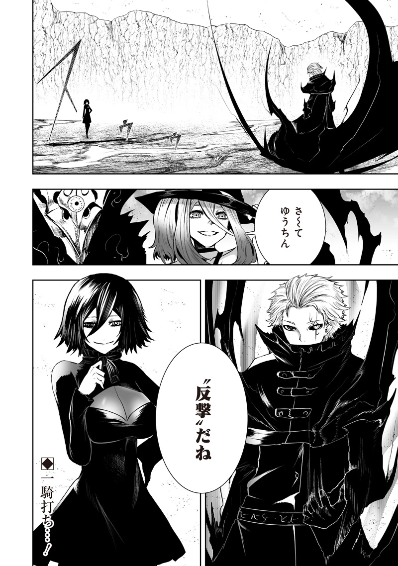 俺だけ不遇スキルの異世界召喚叛逆記～最弱スキル【吸収】が全てを飲み込むまで～ 第125話 - 18