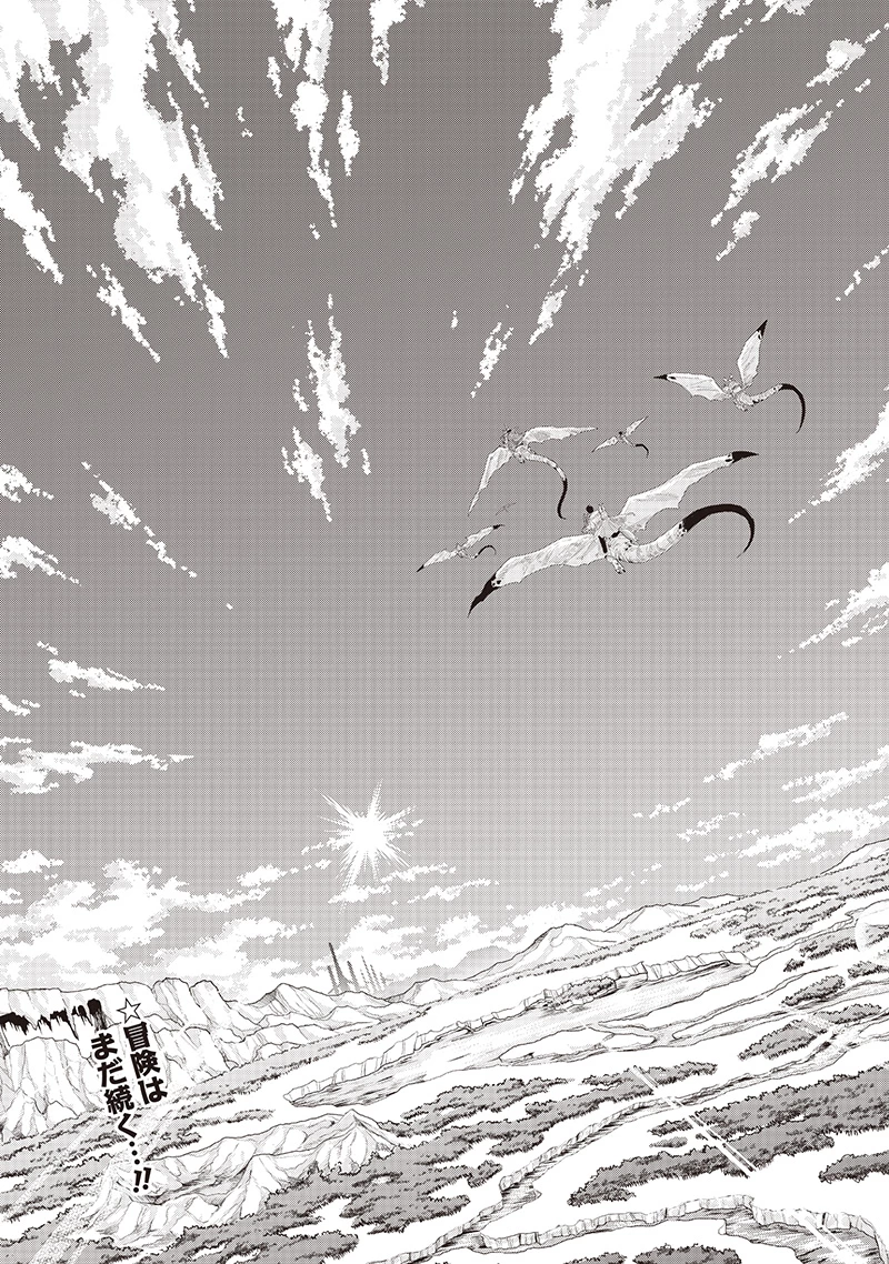 勇者一行の専属医 第23.3話 - 13